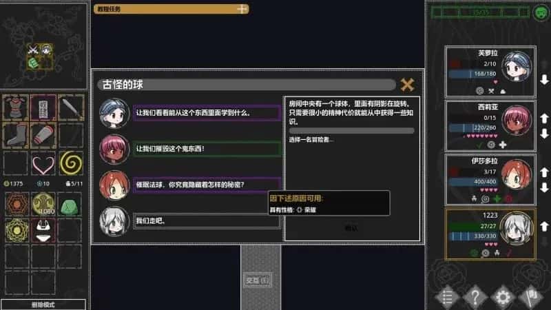 情感地牢 Ero Dungeons Patch 4.1 Pre插画