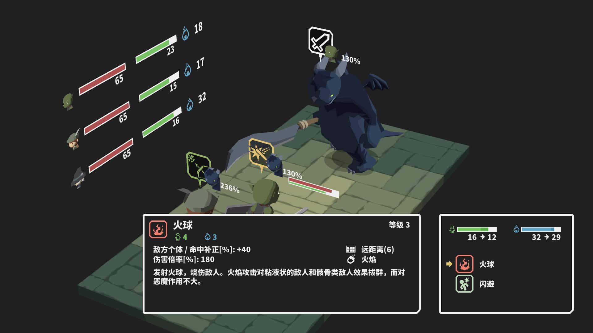 游戏画面2