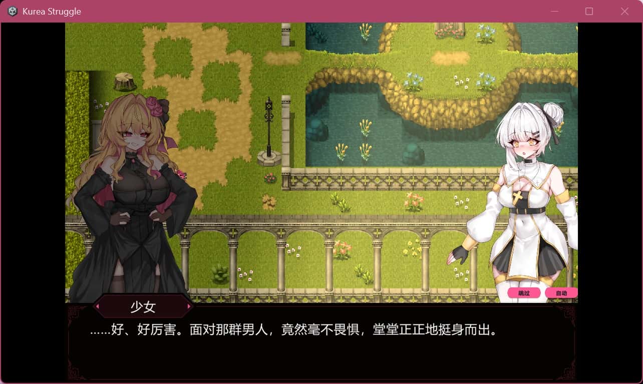 游戏画面2